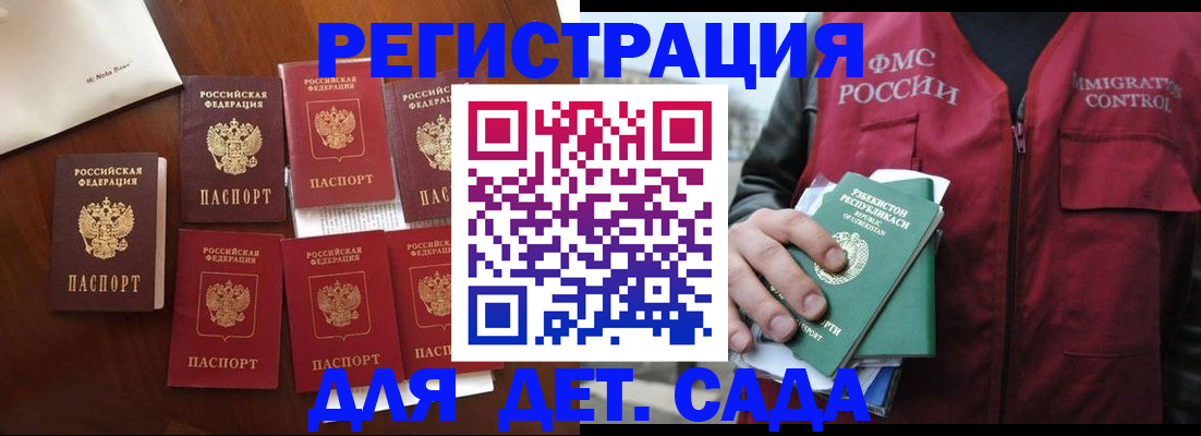 прописка для военкомата в Рузе