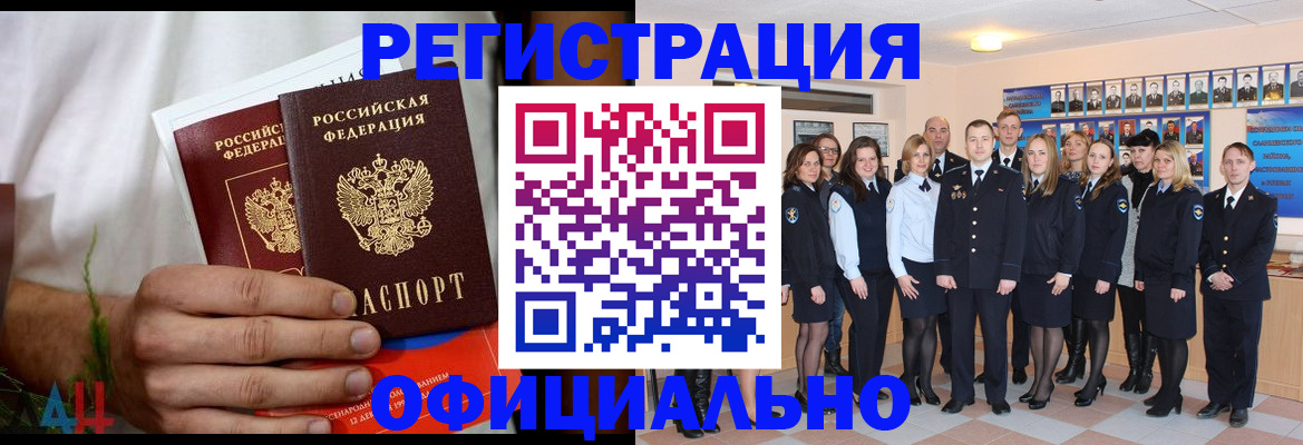 временная регистрация законно в Рузе