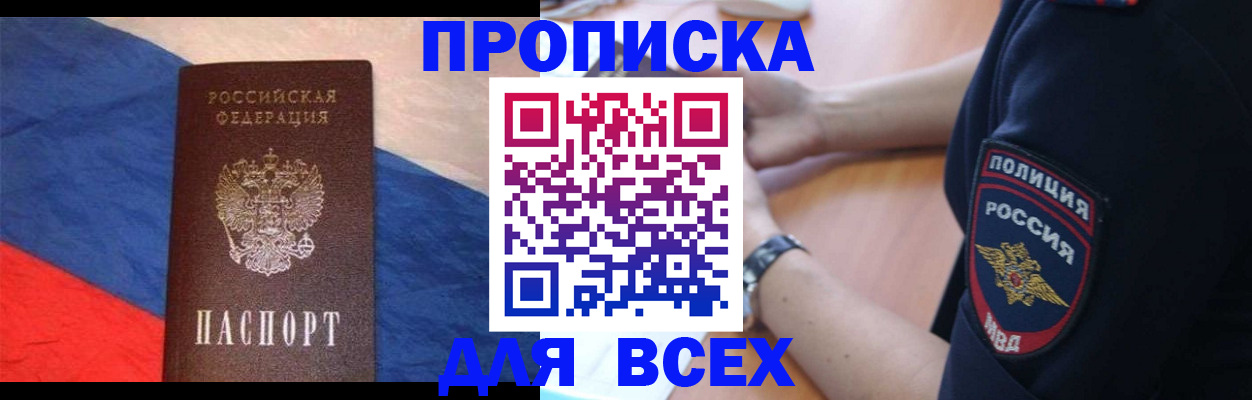 временная регистрация 2025 в Рузе