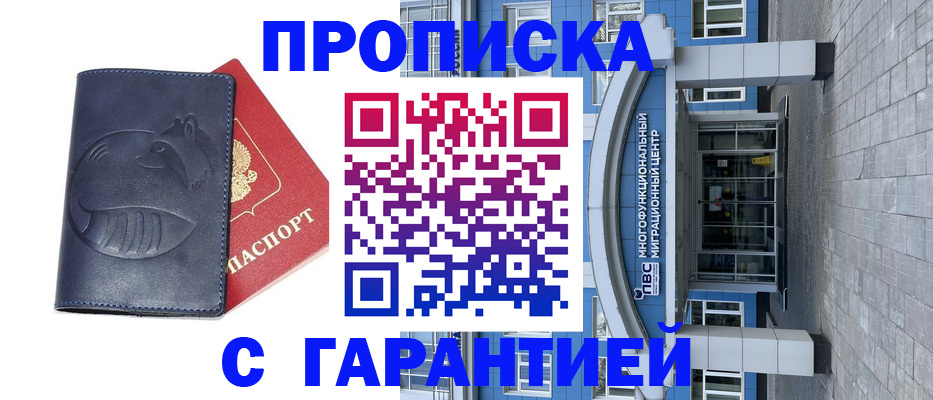 регистрация по месту жительства при РВП в Рузе