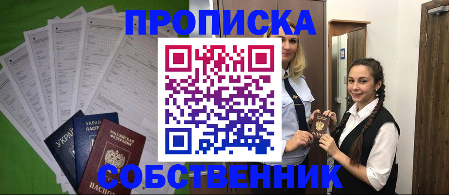 официальная регистрация для школы в Рузе