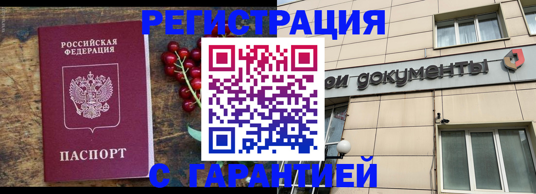 временная регистрация законно в Рузе