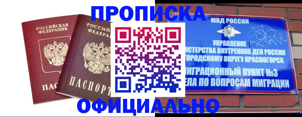временная регистрация адрес в Рузе