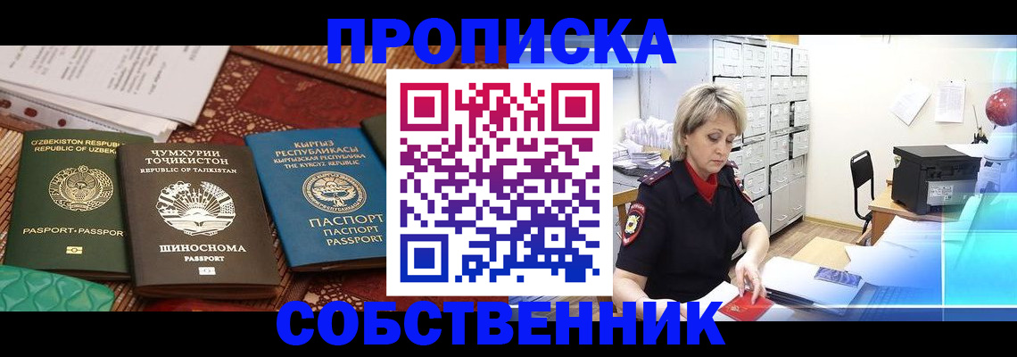 временная регистрация гарантия в Рузе